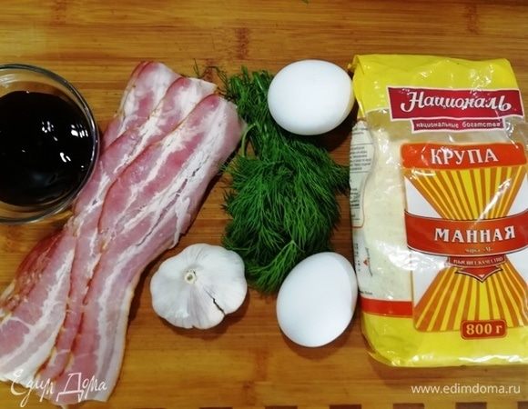 Подготовим остальные ингредиенты. Крупу манную ТМ «Националь», бекон, яйца, укроп, чеснок, устричный соус. Сыр не участвовал в фотосессии.