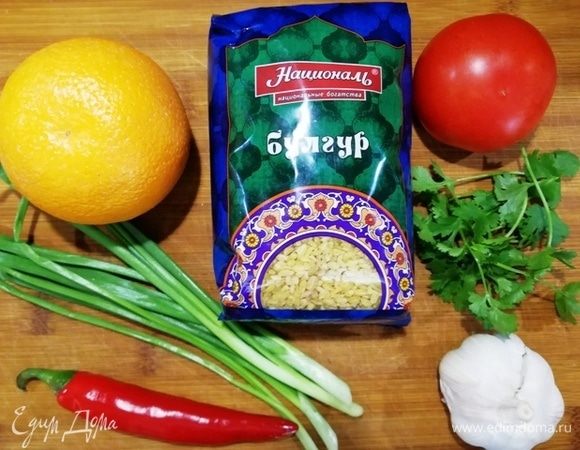 Подготовим необходимые ингредиенты для булгура. Булгур ТМ «Националь» будем готовить согласно инструкции на упаковке.