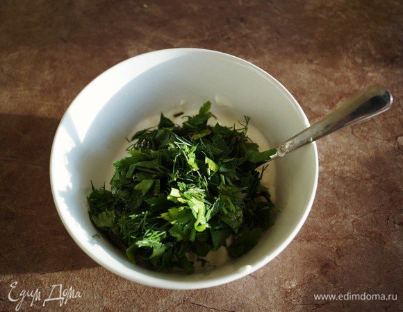 Зелень порубить и добавить к сметане и чесноку. Перемешать и выложить в пиалу.