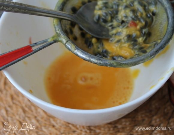 Тщательно протрите мякоть маракуйи через мелкое сито и соберите все капли сока. Семечки в мороженое не кладите (я их съедаю, аппетитно хрумкая).