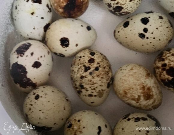 Перепелиные яички поставить вариться. Затем остудить и очистить.