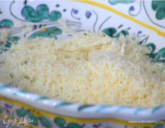 Пармезан натереть на самой мелкой терке.