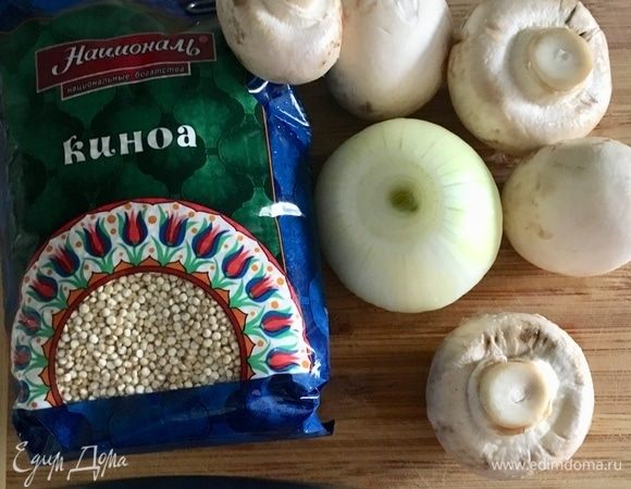 Подготовим основной ингредиент данного салата — киноа. Очень полезную (об этом не знает в наш век только ленивый) крупу ТМ «Националь». Очистить белую луковицу небольшого размера. Помыть грибы ( у меня шампиньоны).