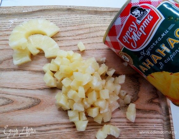 Консервированные ананасы ТМ «Фрау Марта» мелко нарезать.
