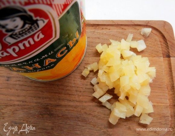 Нарезаем ананасы ТМ «Фрау Марта» мелкими кубиками. Желатин замачиваем в воде в соотношении 1:6 (1 г желатина на 6 г воды) и оставляем до набухания.