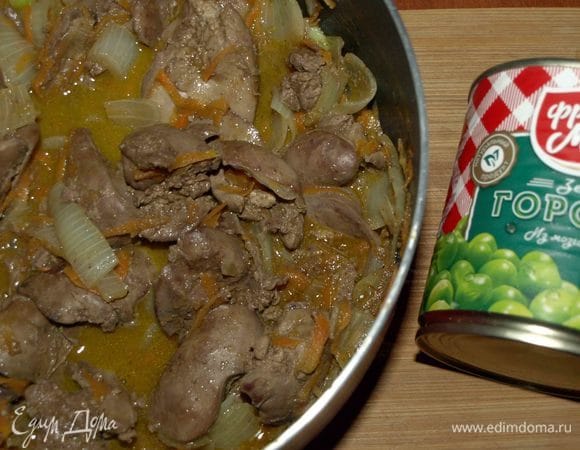 Очень важно, чтоб печень была полностью готова. Перед тем как снять ее с огня, надо обязательно проверить ее полную готовность.