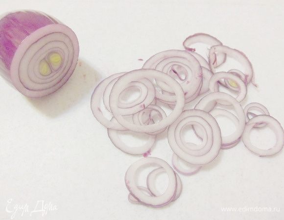 Лук почистить и нарезать тонкими колечками.