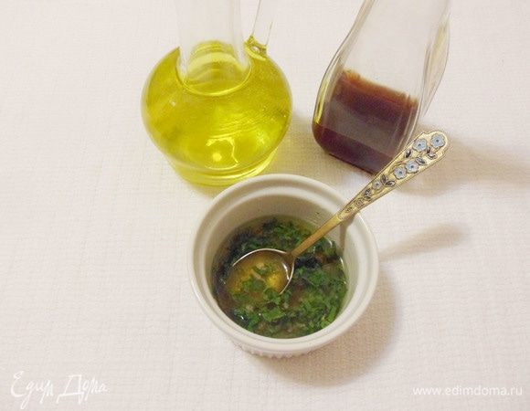 Для заправки соединить винный уксус, соль, перец черный молотый, оливковое масло, измельченные зелень петрушки (можно заменить кинзой) и чеснок.