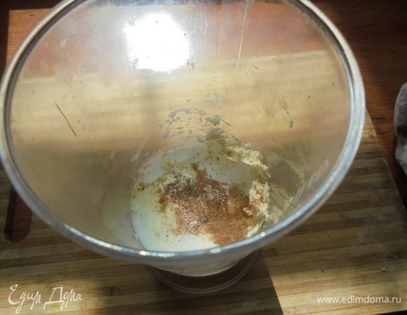 Добавьте яйцо, корицу, ванилин, перемешайте миксером.