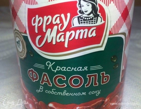 Открыть баночку фасоли ТМ «Фрау Марта».