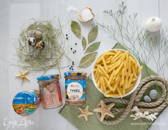 Ингредиенты настолько простые, что проще не придумаешь, и они всегда есть дома. Подготовим филе тунца в оливковом масле ТМ «Магуро», трубчатые макароны, морскую соль, репчатый лук, черный перец горошком, лавровый лист. Остальное по вкусу. Я еще взяла перепелиные яйца, так как они идеально подошли для создания морской тематики, ведь они очень похожи на яйца чаек.