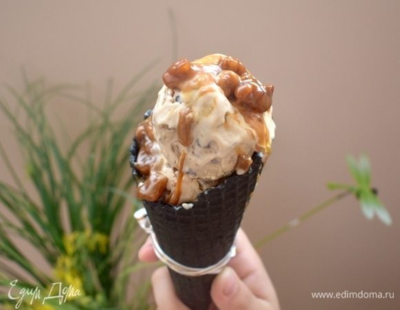 Я готовила мороженое с вечера, а утром у нас был вот такой сладкий завтрак. Шоколадный рожок с карамельным мороженым, украшенный немного солоноватой карамелью с орешками пекан сверху. А что, на завтрак мороженое в выходной праздничный день. Почему бы и нет?