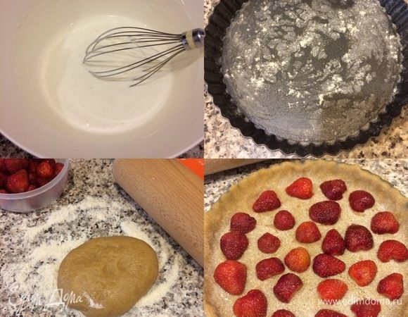 Духовку нагреть до 180–190°C. Форму (D=20 см) слегка смазать растительным маслом и посыпать мукой. Начинка: в миске смешать венчиком сметану, сахар, ванильный сахар, муку и крахмал. Клубнику вымыть, обсушить бумажным полотенцем и разрезать пополам. Достать тесто из холодильника, раскатать, аккуратно перенести в форму и распределить. На тесто выложить клубнику и залить сметанной смесью.