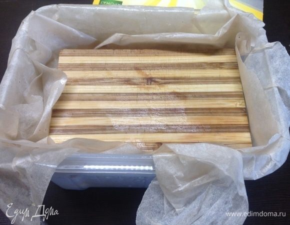 Переворачиваем его в помытую сухую пластиковую банку, на свежий пергамент укладываем, досочкой вымытой сухой придавливаем и снова под груз. Так, повторюсь, раза 3–4 через каждые 1,5–2 часа при комнатной температуре.