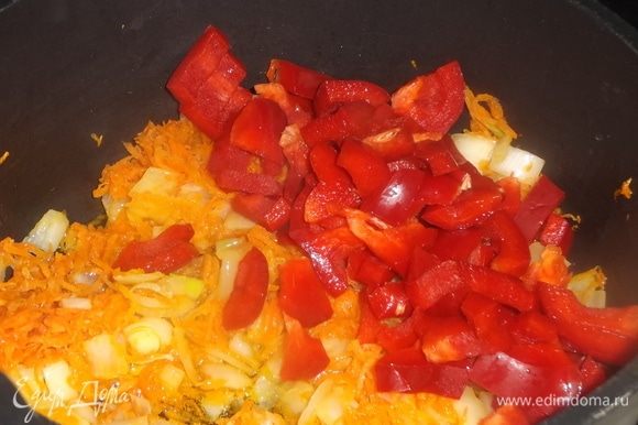 На топленом масле обжарить морковь с луком. Добавить болгарский перец. Потушить под крышкой минут 7.