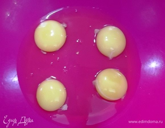 В миску разбиваем 4 яйца.