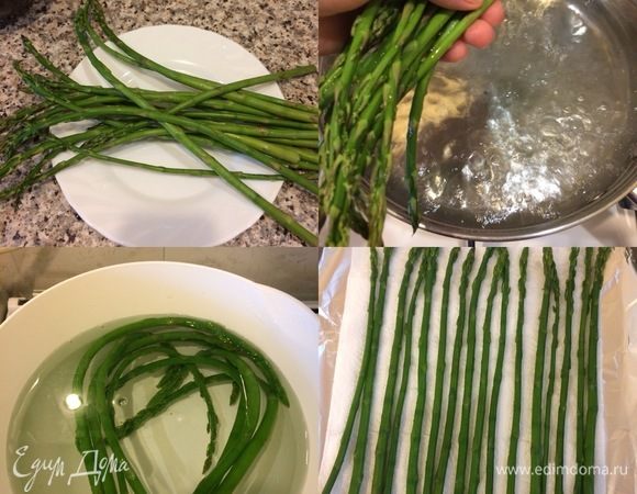 Спаржу отварить в подсоленной воде 5–6 минут. Затем достать и сразу же переложить в ледяную воду на 3–4 минуты. Затем достать и обсушить на бумажном полотенце.