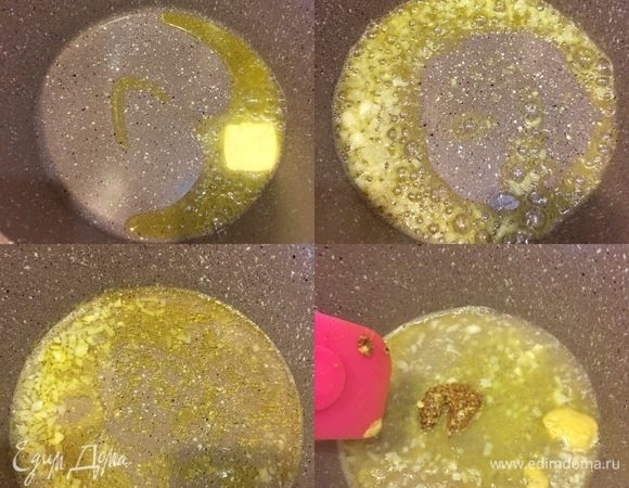 Соус: в сотейнике с толстым дном разогерть оливковое и сливочное масло, добавить мелко нарезанный чеснок и потушить 1–2 минуты, затем добавить вино, перемешать и тушить еще одну минуту. Добавить горчицу, перемешать, тушить 1 минуту.