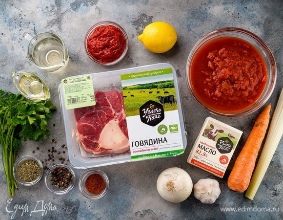 Для приготовления аппетитного оссобуко нам понадобятся следующие ингредиенты.