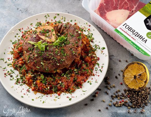 Готовое блюдо посыпьте гремолатой и подавайте к столу! Получается очень вкусно и ароматно!<br />
 