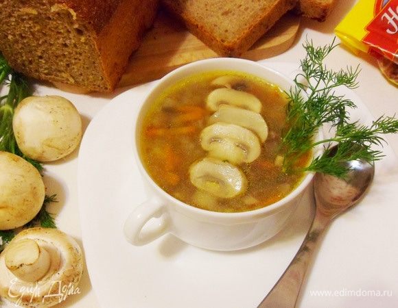 Угощайтесь!