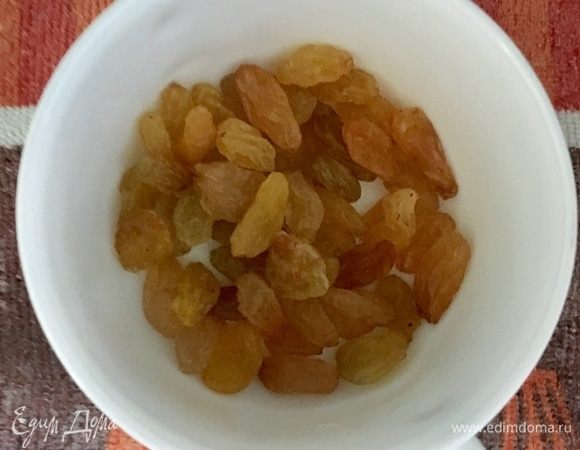 Изюм (пару столовых ложек для пикантности) промыть и тщательно обсушить бумажным полотенцем.