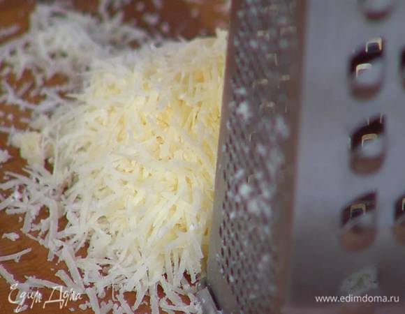 Пармезан натереть на мелкой терке.