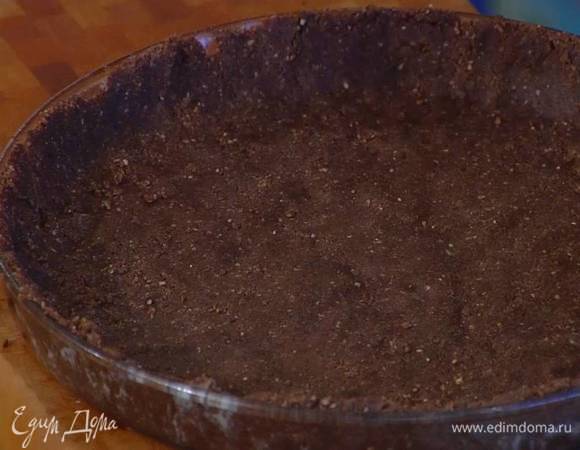 Невысокую круглую форму для выпечки смазать сливочным маслом, равномерно распределить тесто, сформировав бортики, и отправить в морозильник на 15–20 минут или в холодильник на 30–40 минут.