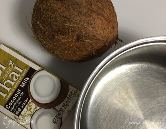 Приготовление тортика необходимо начать с приготовления так называемого «концентрированного кокосового молока». Это значит, что берем кокосовое молоко (400 мл), выливаем его в кастрюльку и ставим на огонь. Необходимо сперва довести кокосовое молоко до кипения, а далее варить примерно 20–25 минут, до тех пор, пока объем молока не уменьшится вдвое. Время от времени необходимо помешивать.