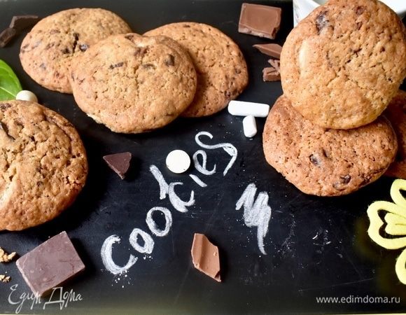 Это не печенье, это настоящее сладкое лекарство от всех недугов и плохого настроения! Одна такая печенюшка способна раскрасить ваши будни в яркие шоколадные тона, как говорится, на любой цвет и вкус! А готовить то его, готовить его при этом как же легко и только в удовольствие!