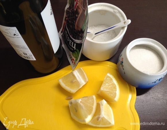 Приготовили тем временем второй лимон большой, сахар, соль, перец, вино. Для второго захода в маринад. Но уже «запечатанного» мяса в духовке.