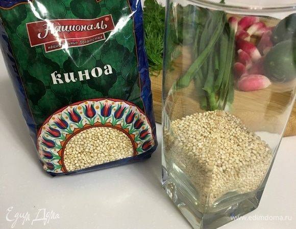 Вот первый хитрый ингредиент, который сделает салат более сытным и полезным, — полезное киноа ТМ «Националь». Отмеряем примерно четверть или половину стакана (кому сколько хочется) и ставим вариться согласно инструкции на упаковке. Киноа готовится очень быстро — около 15 минут.