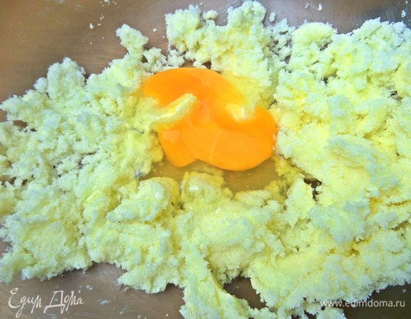 Вбить яйцо.