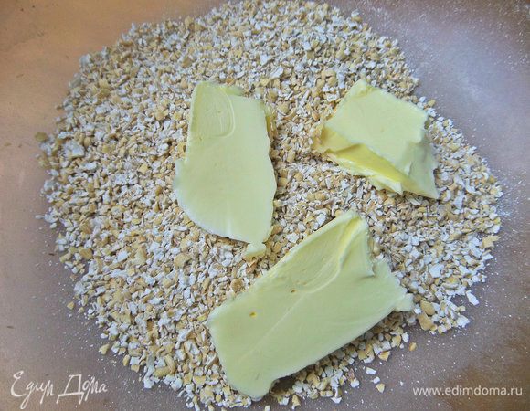 Для хрустящей крошки смешать отруби и мягкое масло.