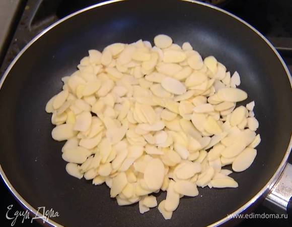 Миндальные лепестки подсушить на разогретой сковороде.