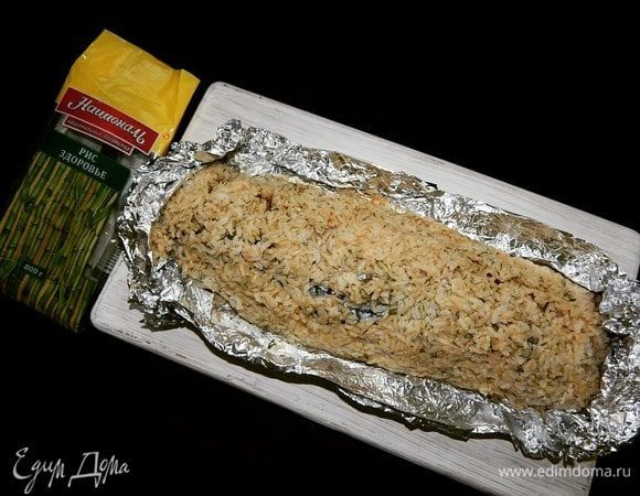 Аккуратно снимаем фольгу и подаем к столу.