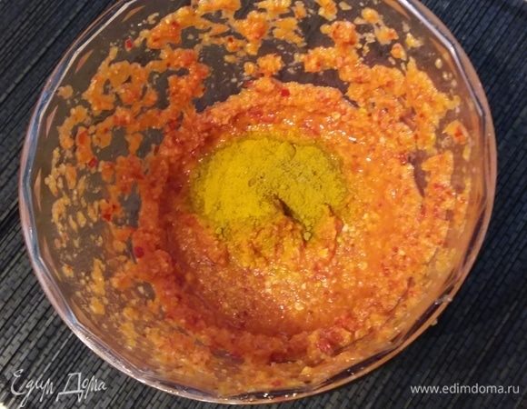 Взбить специи в пасту. Добавьте ложку воды, чтобы получить более однородную структуру пасты. Добавить куркуму и зиру. Перемешать.