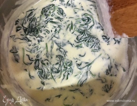 Сливки со шпинатом также должны загустеть, превратившись в нежный, кремовый соус.