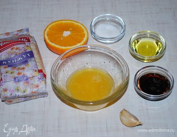 Первым делом сделаем соус. Нам понадобится сок апельсина.