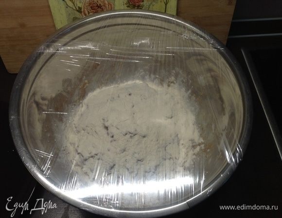 Снова присыпали белой мукой, но уже более обильно, и снова закрыли пленкой. Второй раз пусть стоит долго, часов 8–10. Лучше на ночь убрать в холодильник, а рано утром достать, и дать в тепле настояться еще 2–3 часа.
