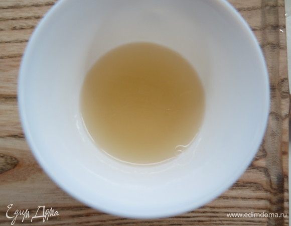 Желатин замочить в воде, дать набухнуть, затем нагреть и распустить до растворения гранул.