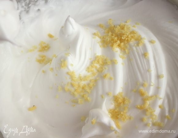 Добавить в конце взбивания лимонную цедру, перемешать.