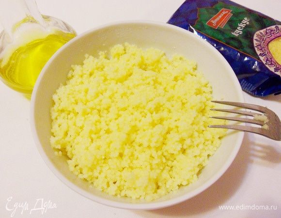 Разрыхлить кускус вилкой, добавить столовую ложку оливкового масла и аккуратно перемешать.