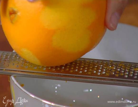 Цедру апельсина натереть на мелкой терке, выжать 1 ст. ложку сока.