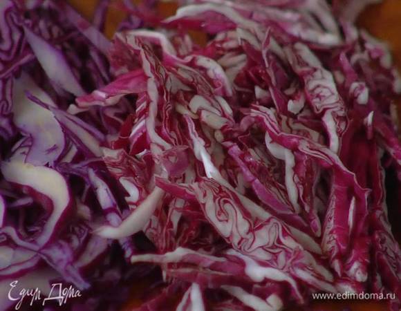Красную капусту и радиккио тонко нашинковать.