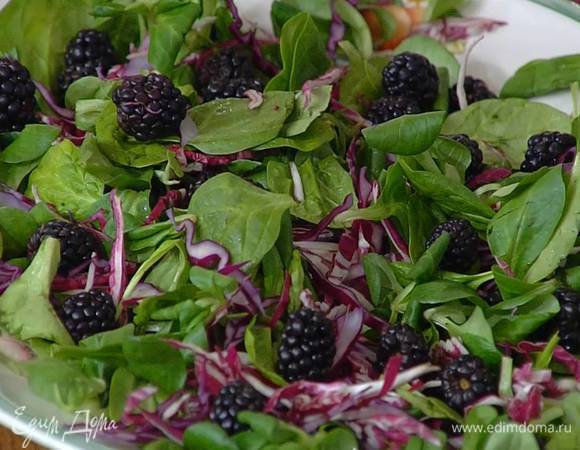 Выложить на салат ежевику и, не перемешивая, полить заправкой.