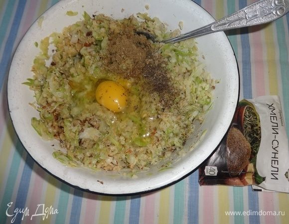 Вбить яйца, поперчить. Я еще решила добавить приправы хмели-сунели. Массу перемешать.