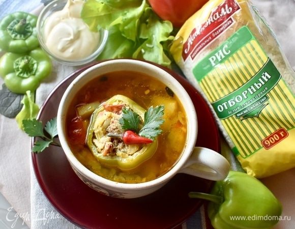 Берем ложку и начинаем пробовать! С одной стороны, суп простой в приготовлении и во многом привычный каждой хозяйке. Но с другой — достаточно интересный и оригинальный. По крайней мере, я впервые варила суп с любимыми фаршированными перцами. И вы знаете, мне и моим дегустаторам понравилось такое блюдо в высшей степени. Буду варить еще. Попробуйте и вы. Приятного аппетита!