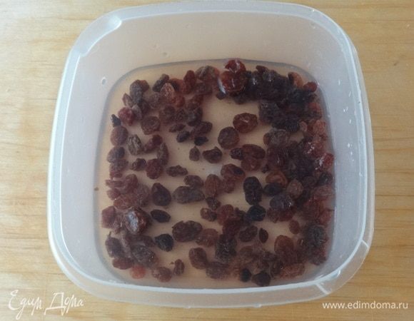 Изюм промыть в горячей воде.
