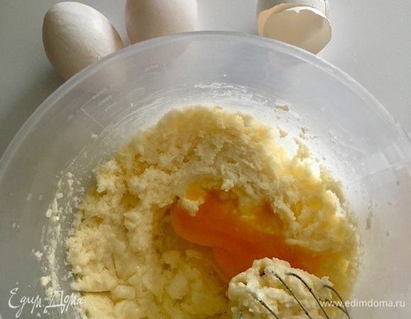 В отдельной миске взбейте масло и сахар до состояния светлого крема и добавляйте по одному яйца. Добавляя каждое яйцо, хорошенько взбивайте массу.